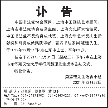 讣告毛笔字图片