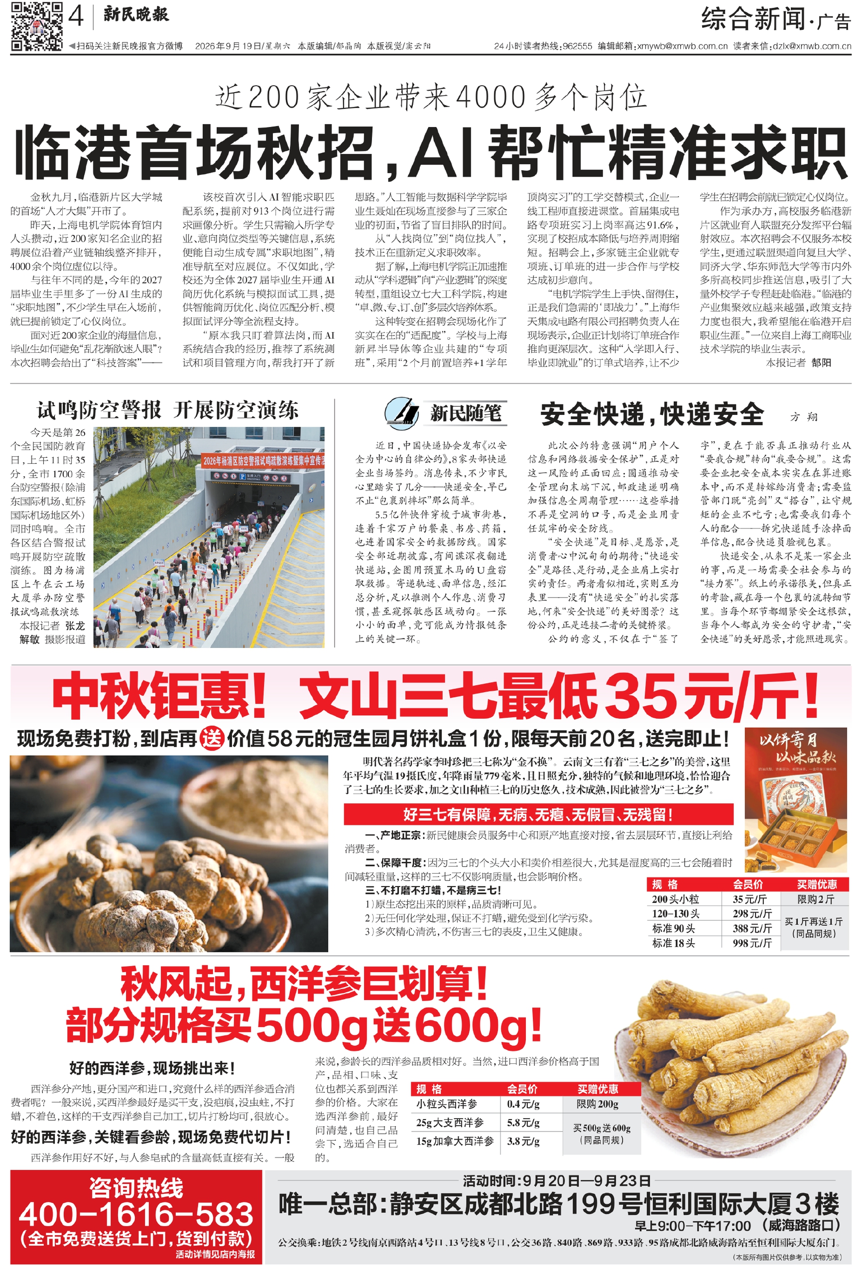 - data visualization with python Images High Quality... 临港首场秋招,AI帮忙精准求职 - 电子报详情页